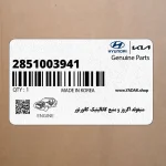 منيفولد اگزوز و منبع كاتاليتيك كانورتور (2851003941) کیا
