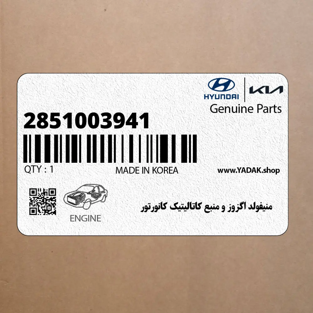 منيفولد اگزوز و منبع كاتاليتيك كانورتور (2851003941) کیا