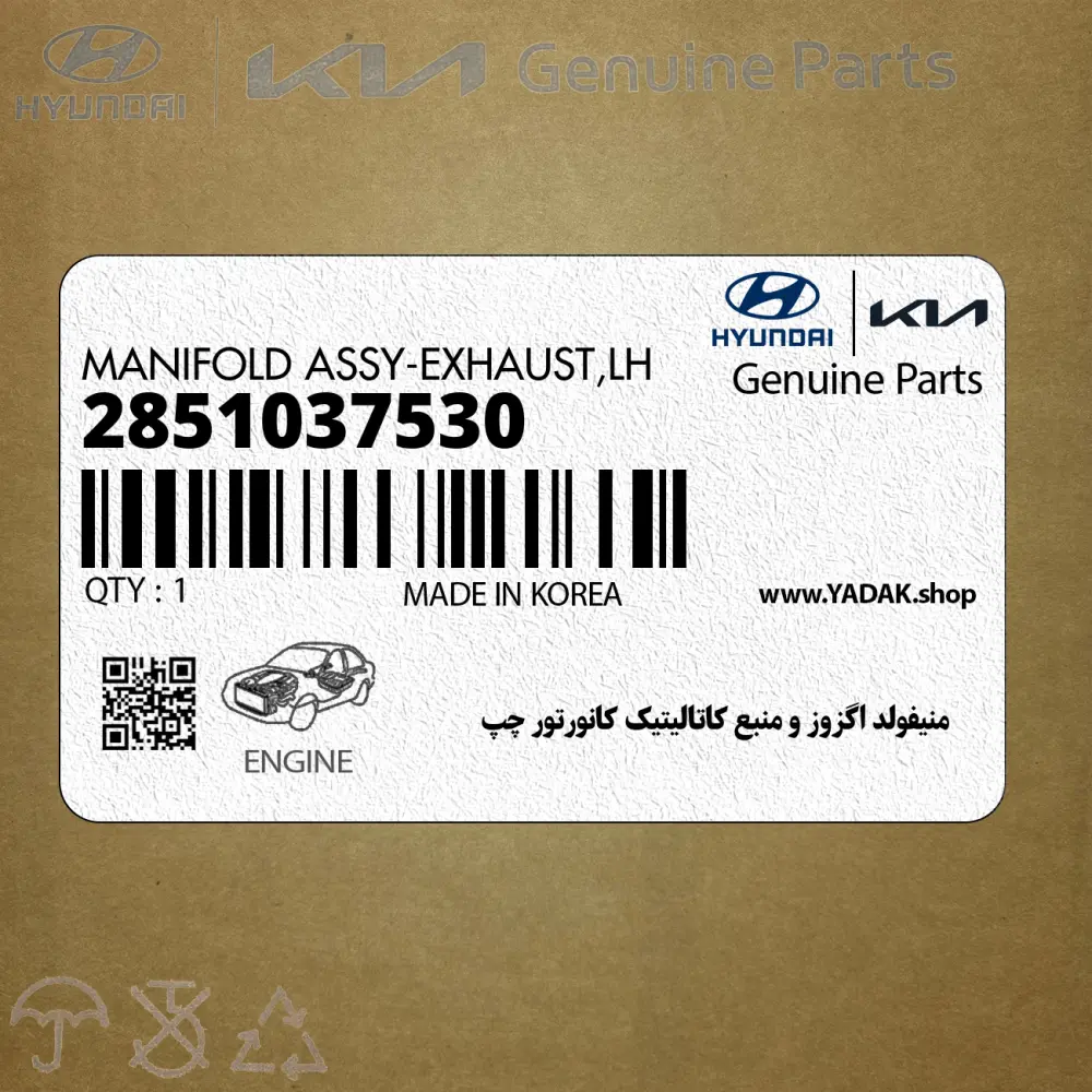 منيفولد اگزوز و منبع كاتاليتيك كانورتور چپ (2851037530) کیا