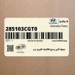 منيفولد اگزوز و منبع كاتاليتيك كانورتور چپ (285103CGT0) کیا