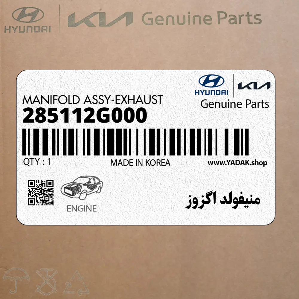 منيفولد اگزوز (285112G000) کیا