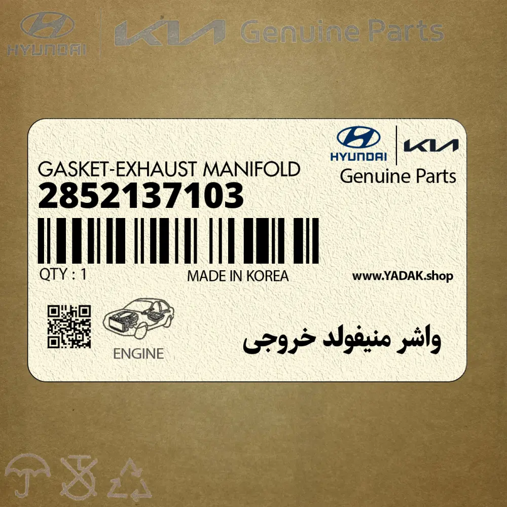 واشر منيفولد خروجي (2852137103) کیا