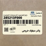 واشر منيفولد خروجي (285213F000) کیا