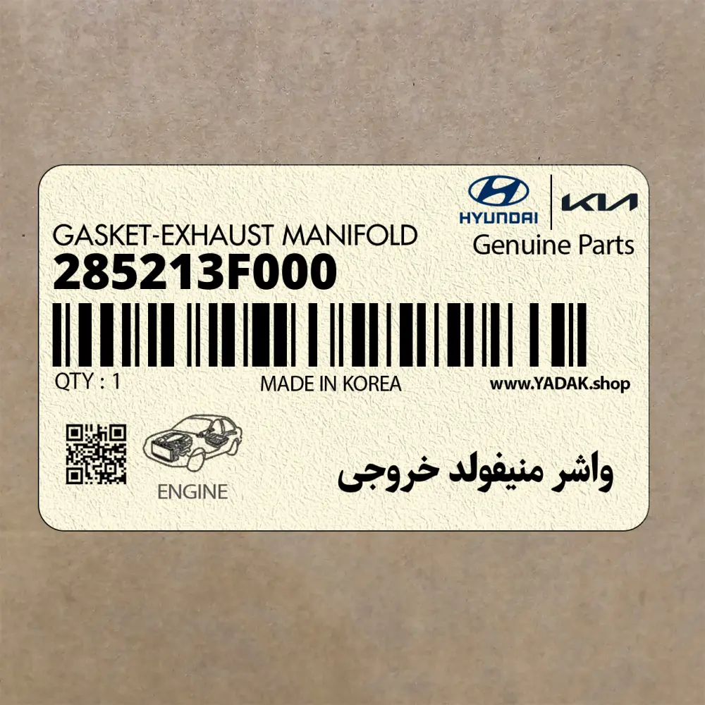 واشر منيفولد خروجي (285213F000) کیا