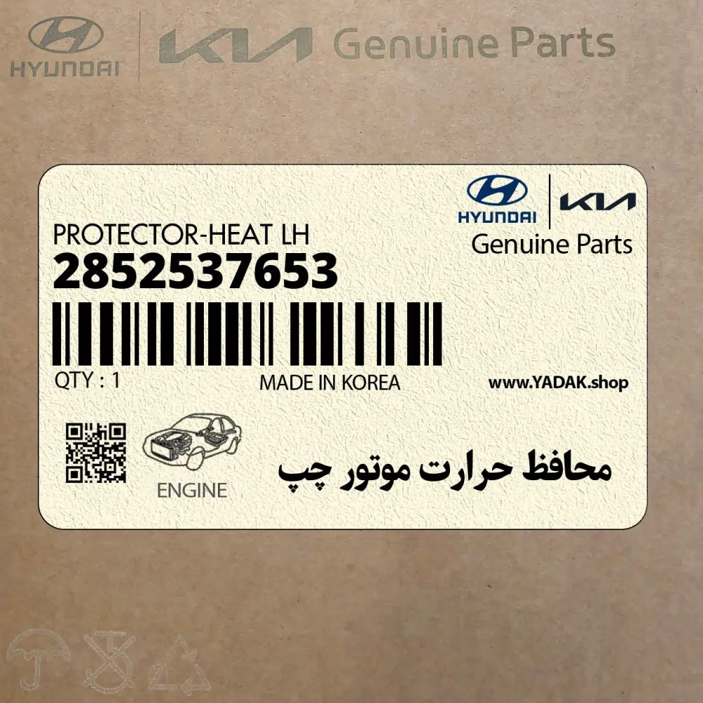 محافظ حرارت موتور چپ (2852537653) کیا