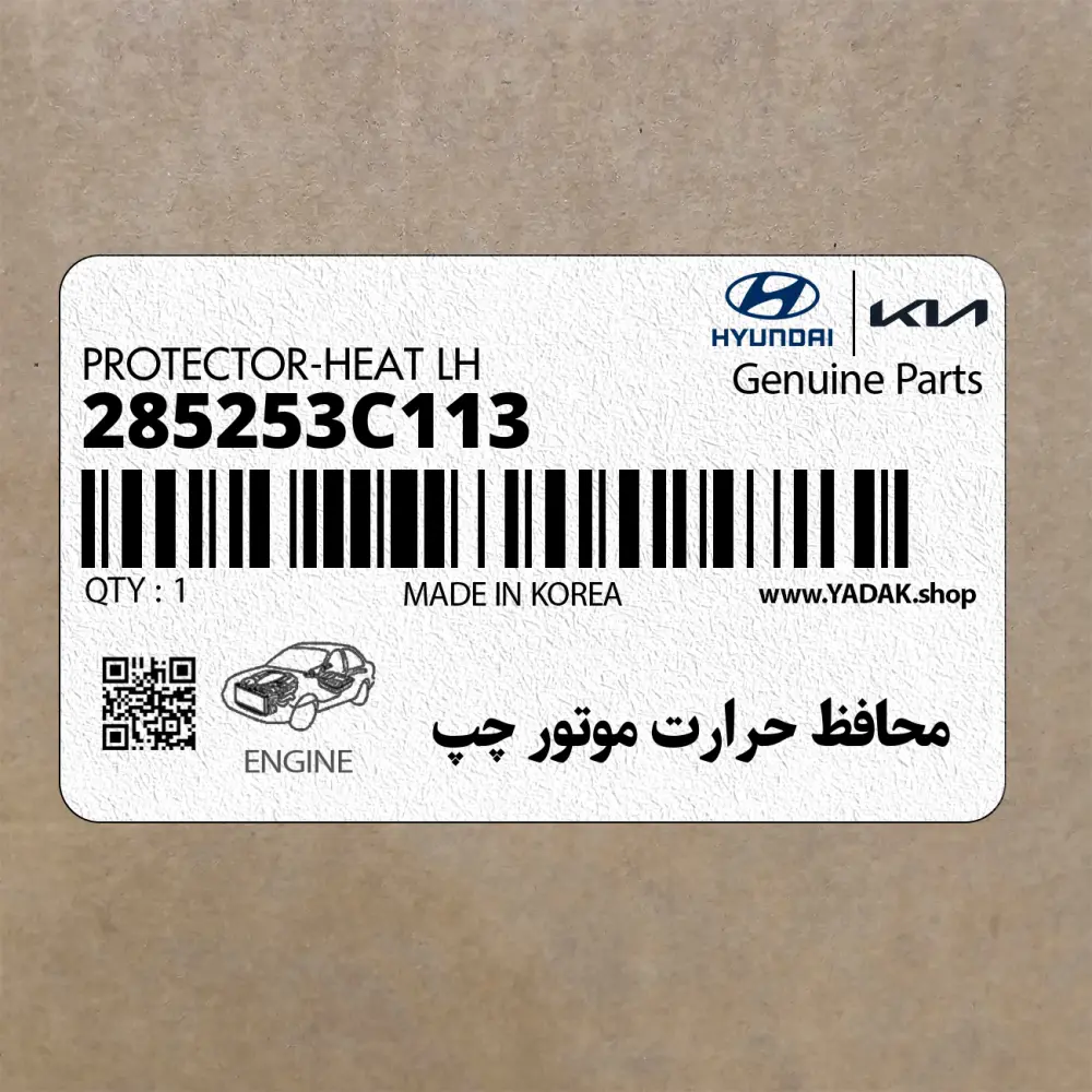 محافظ حرارت موتور چپ (285253C113) کیا