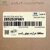 محافظ حرارت موتور راست (285253F061) کیا