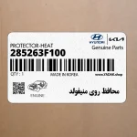 محافظ روي منيفولد (285263F100) کیا