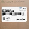لوله اگزوز وسطي (286502E301) کیا