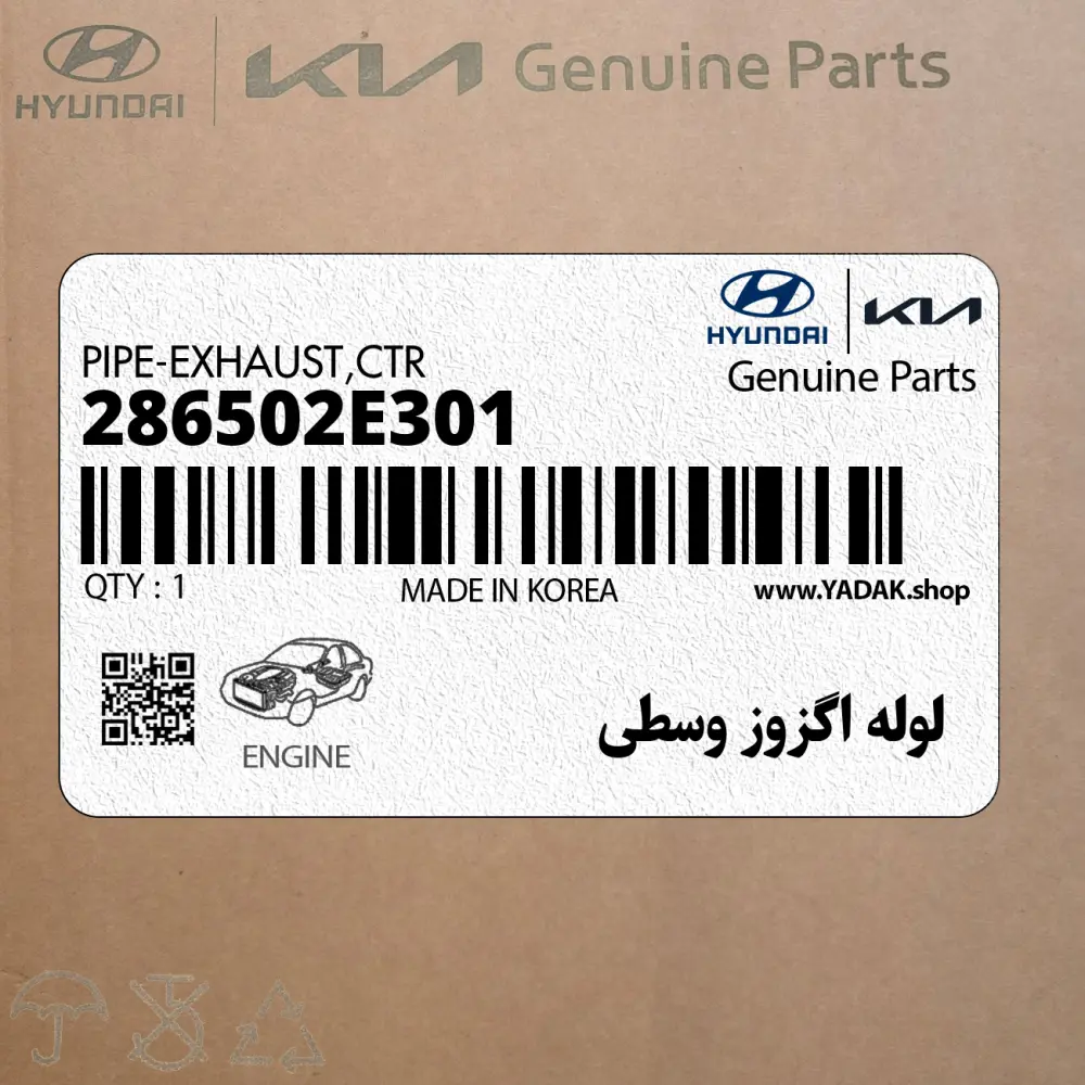 لوله اگزوز وسطي (286502E301) کیا