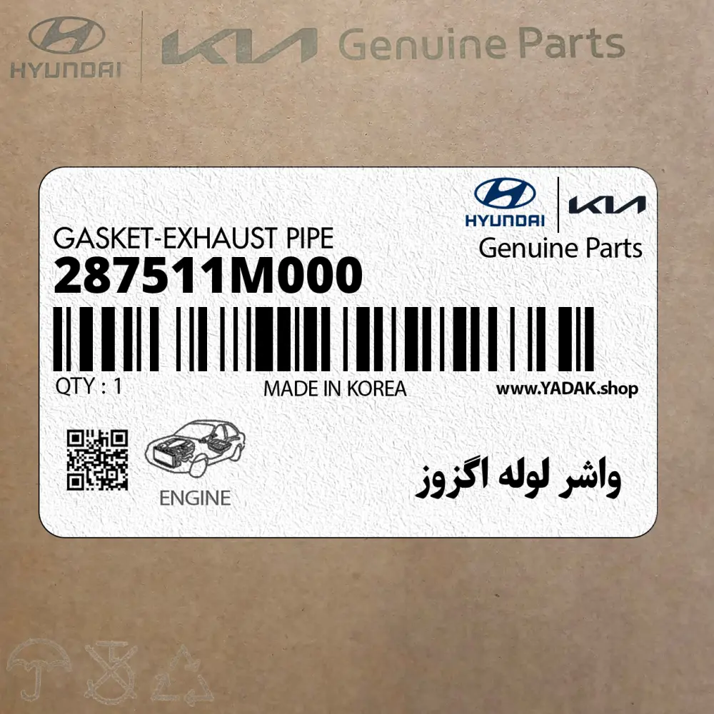واشر لوله اگزوز (287511M000) کیا