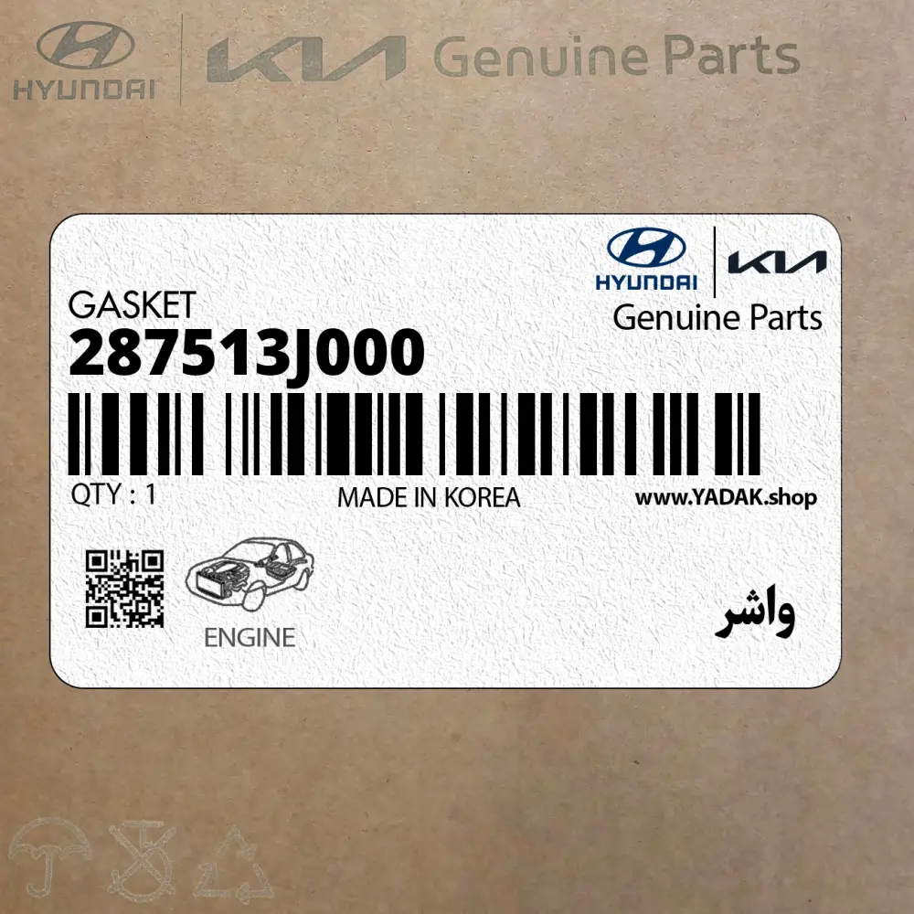واشر (287513J000) کیا