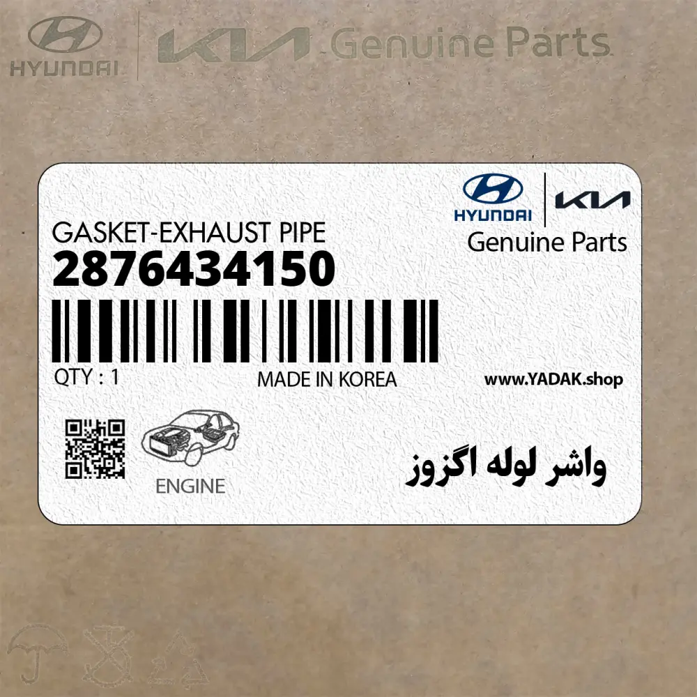 واشر لوله اگزوز (2876434150) کیا