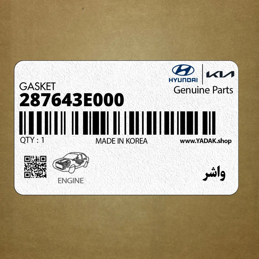 واشر (287643E000) کیا
