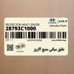 عايق مياني منبع اگزوز (28793C1000) کیا