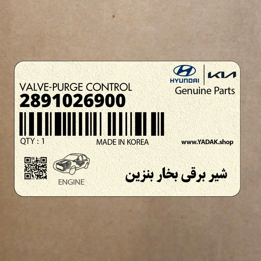 شير برقي بخار بنزين (2891026900) کیا