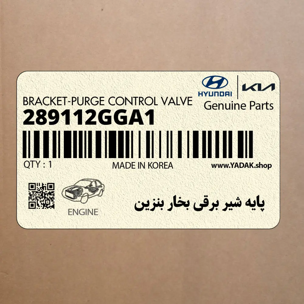 پايه شير برقي بخار بنزين (289112GGA1) کیا