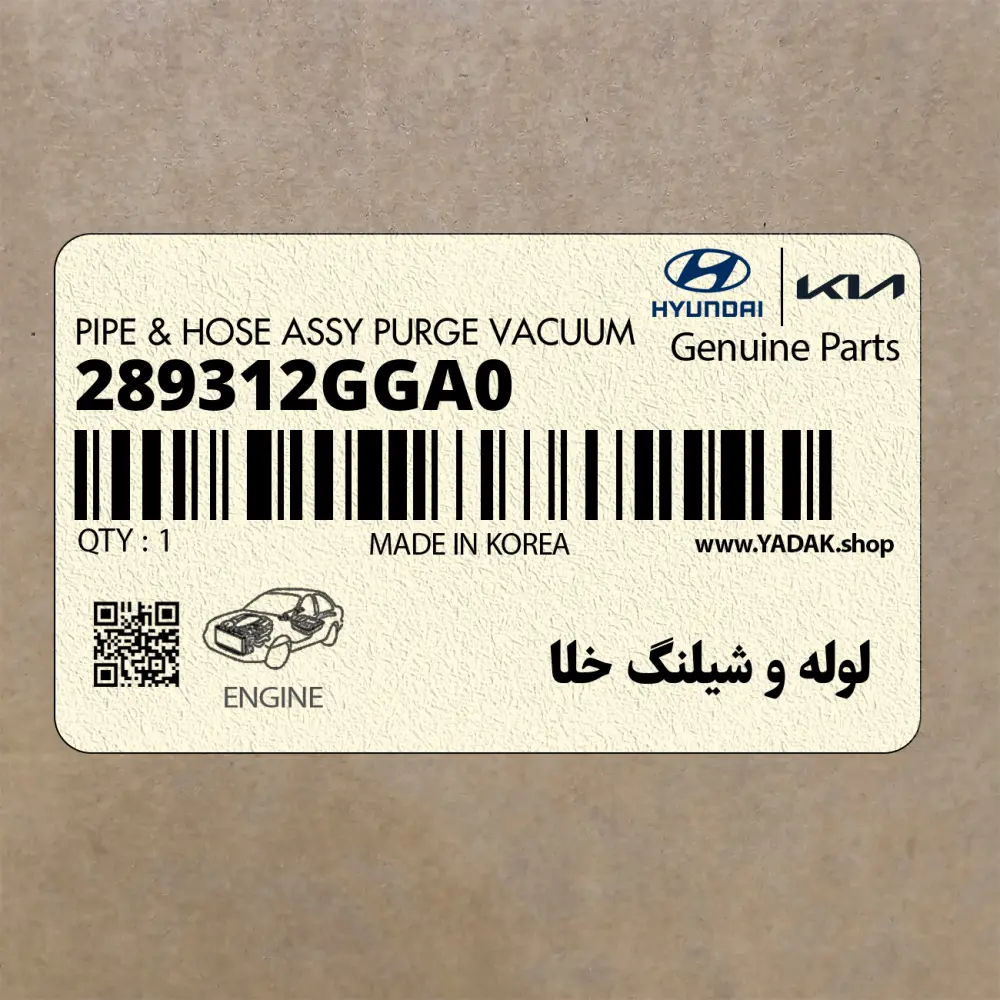 لوله و شيلنگ خلا (289312GGA0) کیا