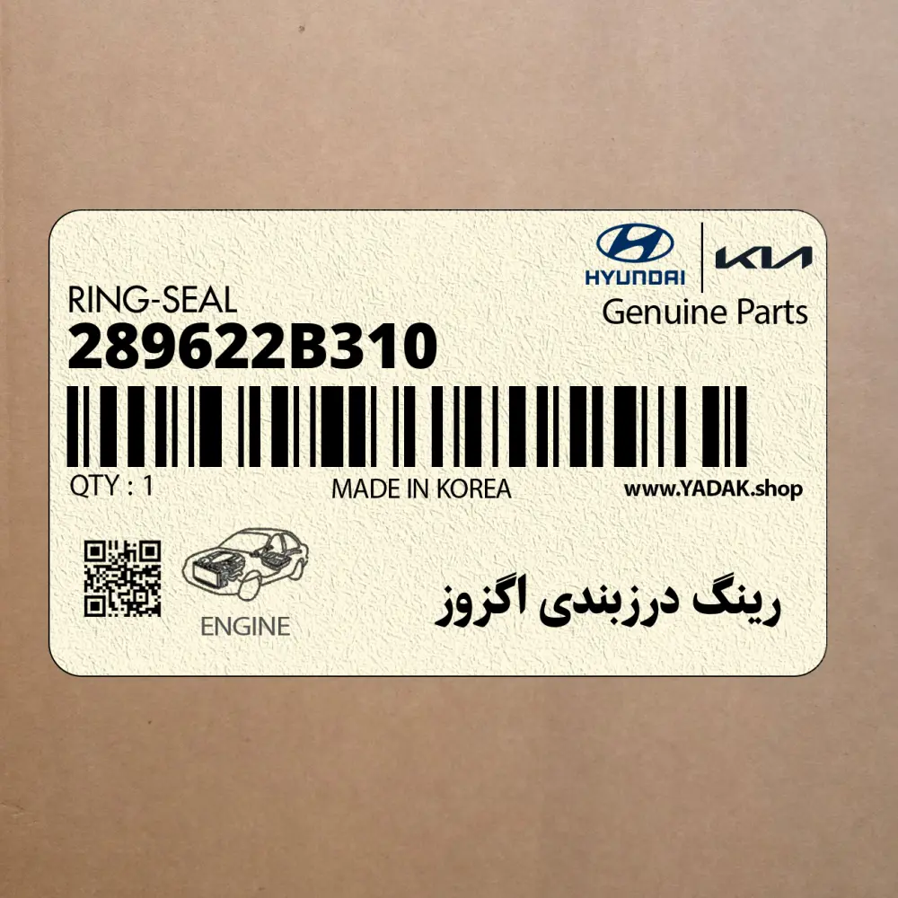رينگ درزبندي اگزوز (289622B310) کیا