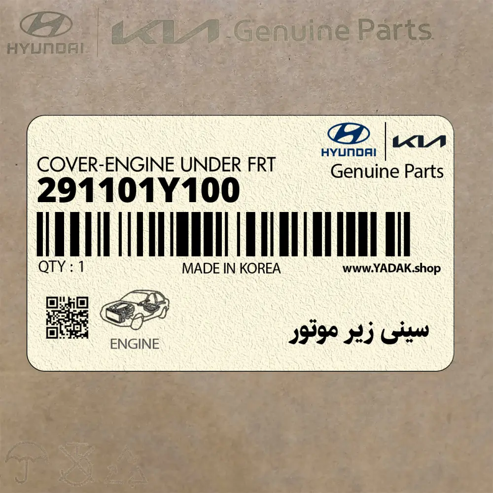 سيني زير موتور (291101Y100) کیا