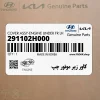كاور زير موتور چپ (291102H000) کیا