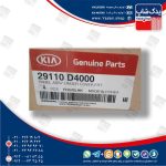 كاور پلاستيكي زير سپر (29110D4000) اپتیما نیو JF