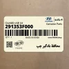 محافظ بادگير چپ (291353F000) کیا