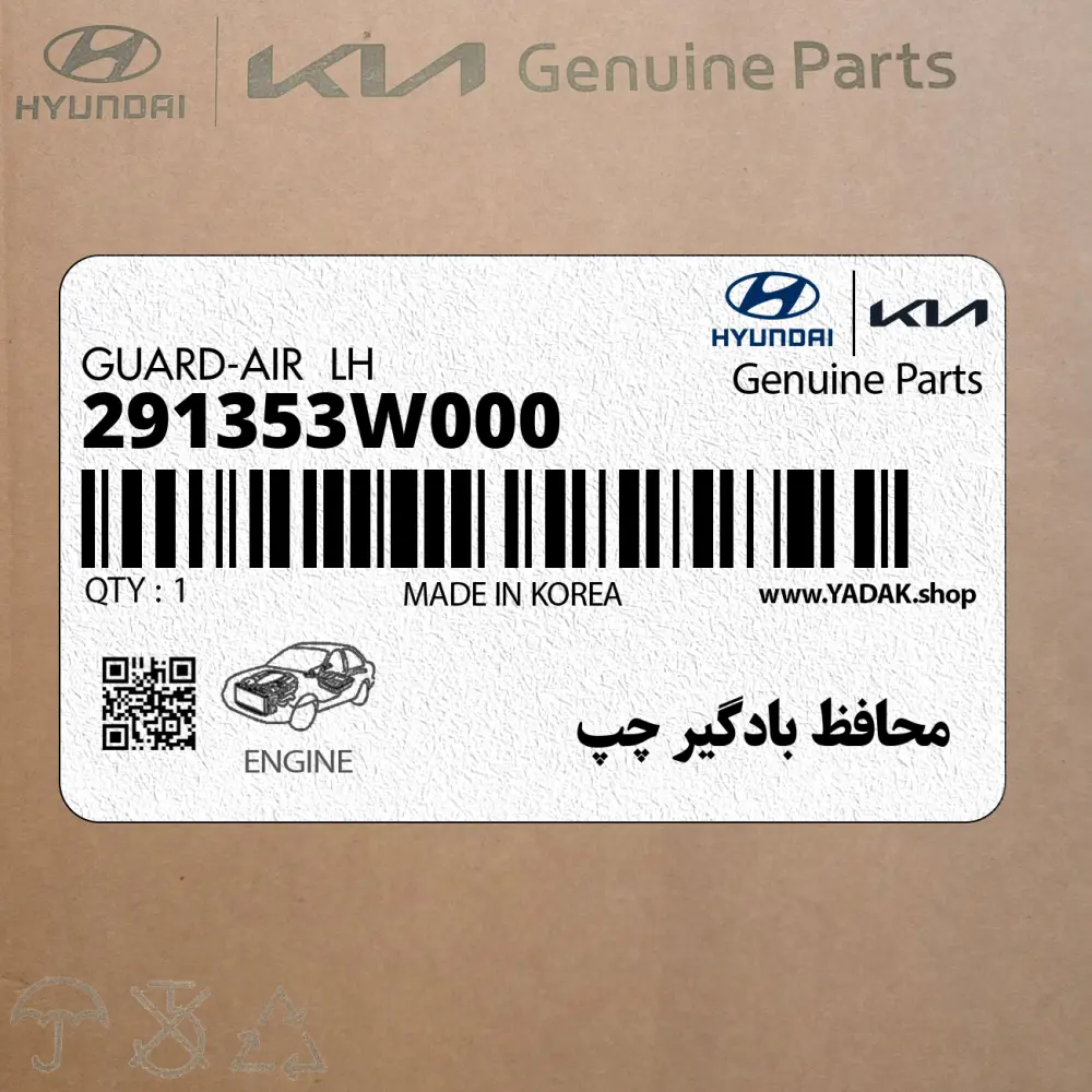 محافظ بادگير چپ (291353W000) کیا