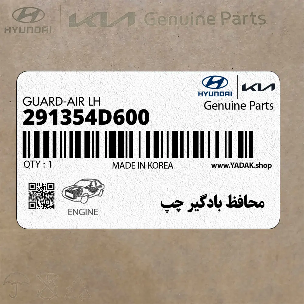 محافظ بادگير چپ (291354D600) کیا