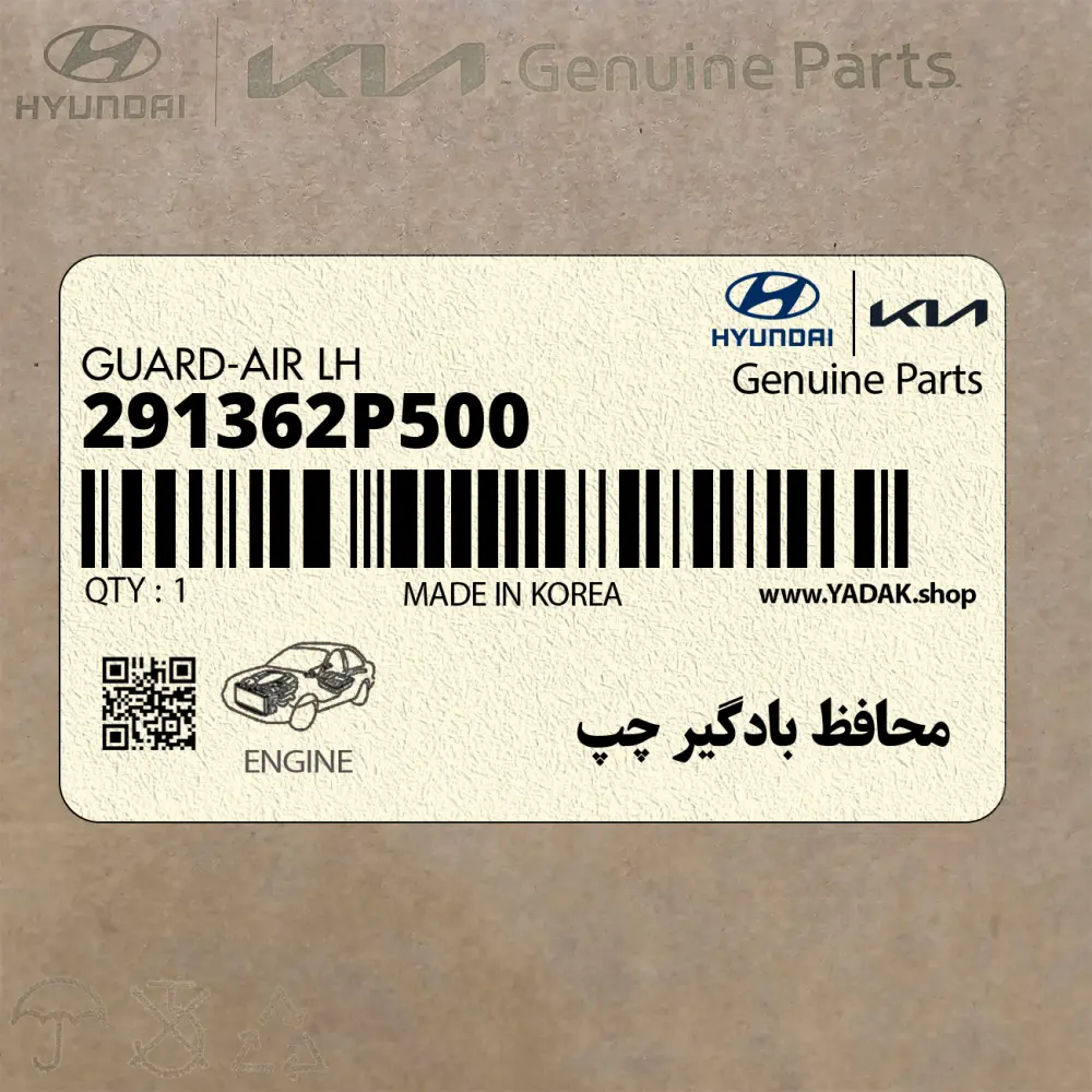محافظ بادگير چپ (291362P500) کیا