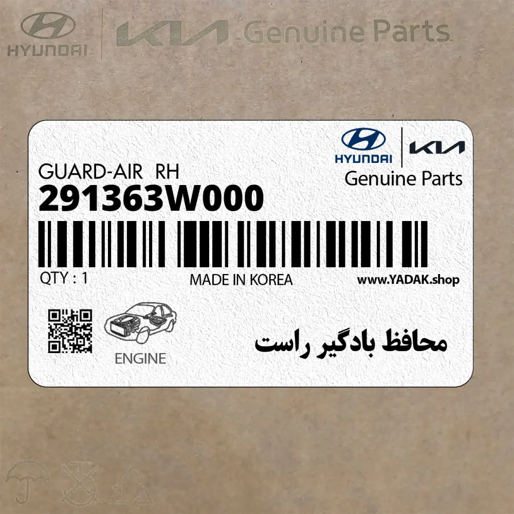 محافظ بادگير راست (291363W000) کیا