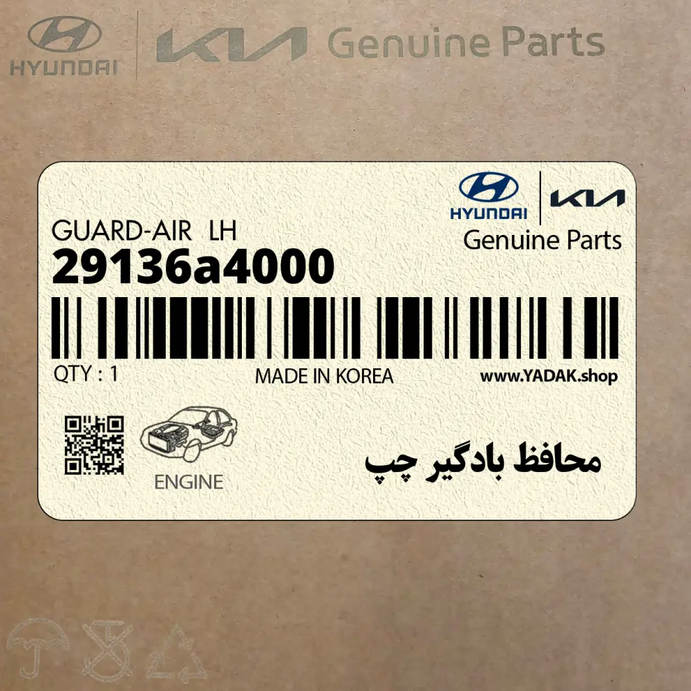 محافظ بادگير چپ (29136a4000) کیا محافظ بادگير چپ (29136a4000) کیا