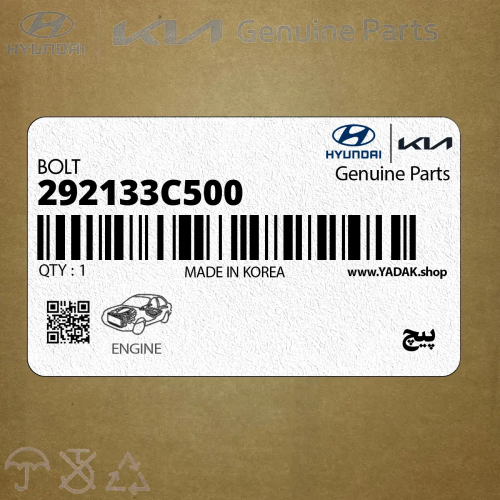 پيچ (292133C500) کیا