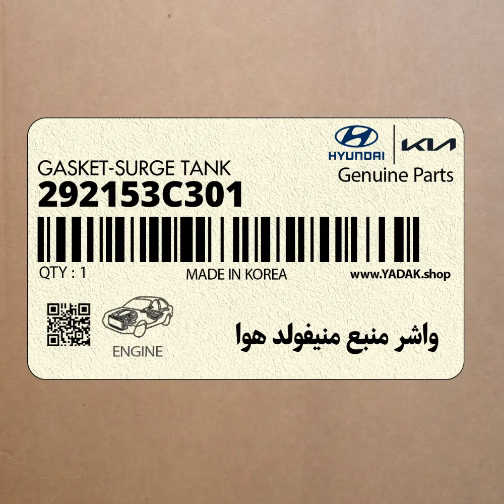 واشر منبع منيفولد هوا (292153C301) کیا