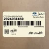 عايق روي موتور (292403E450) کیا
