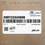 نيم موتور (298Y22GH00B) کیا