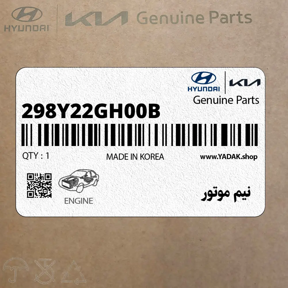 نيم موتور (298Y22GH00B) کیا
