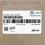 نيم موتور (2D2822EU02) کیا