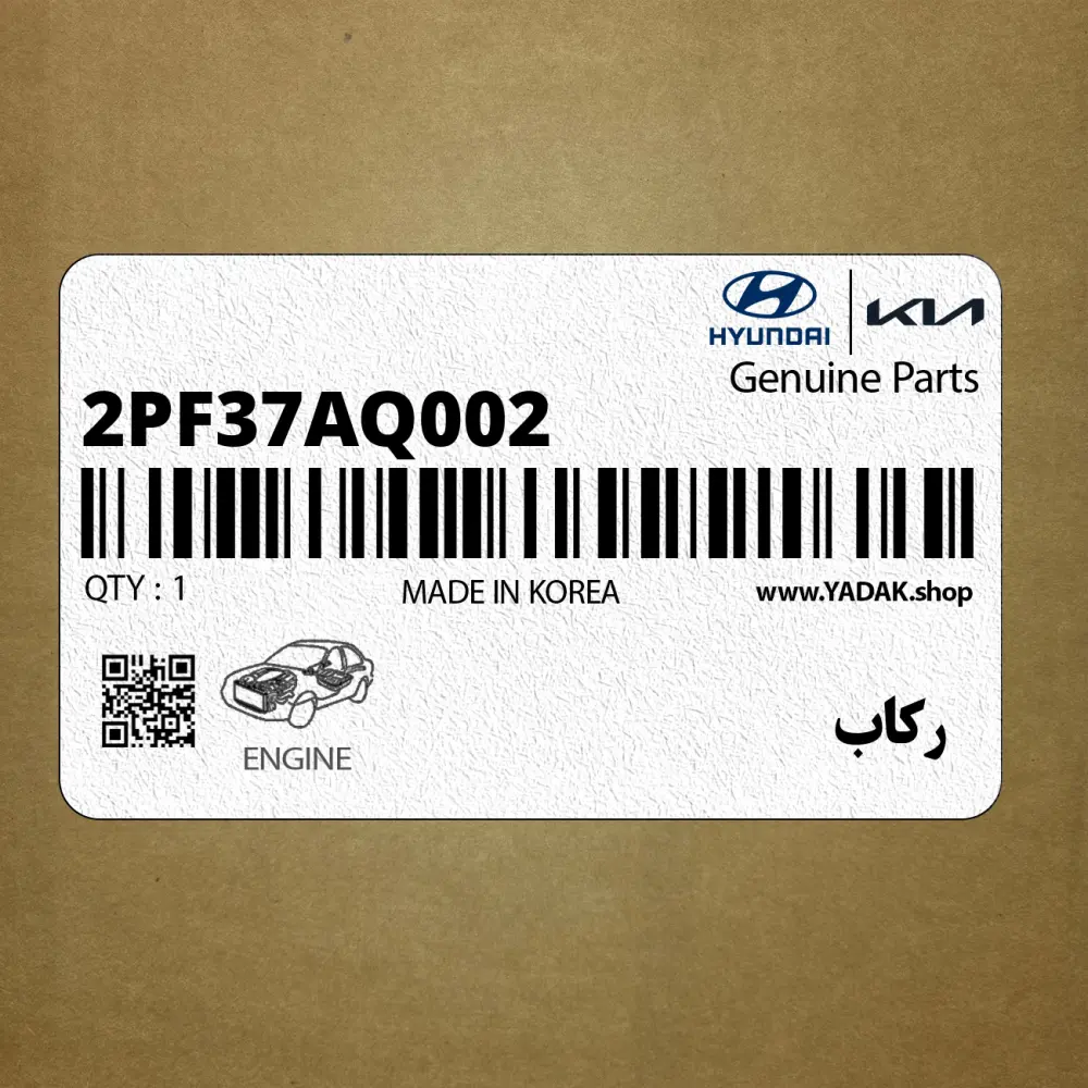 ركاب (2PF37AQ002) کیا
