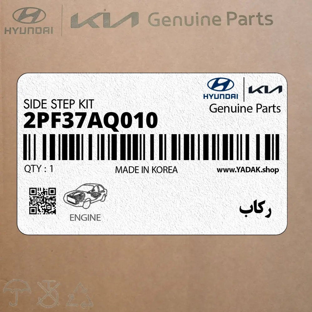 ركاب (2PF37AQ010) کیا