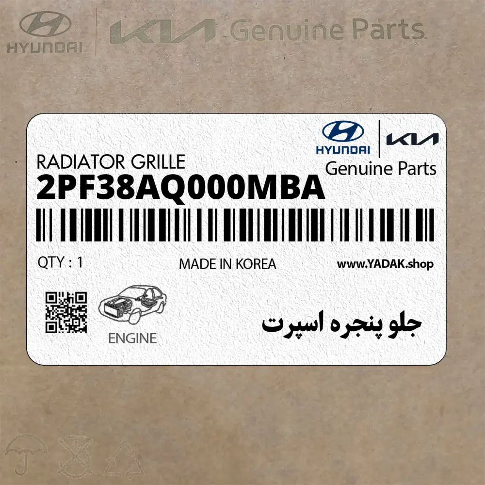 جلو پنجره اسپرت (2PF38AQ000MBA) کیا