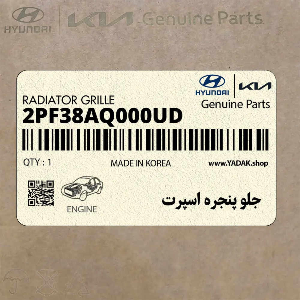 جلو پنجره اسپرت (2PF38AQ000UD) کیا