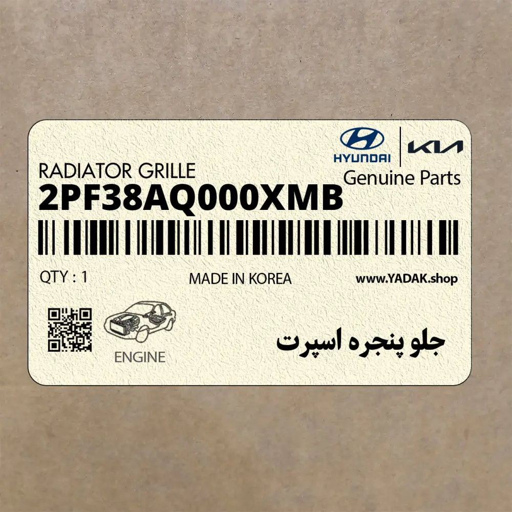 جلو پنجره اسپرت (2PF38AQ000XMB) کیا