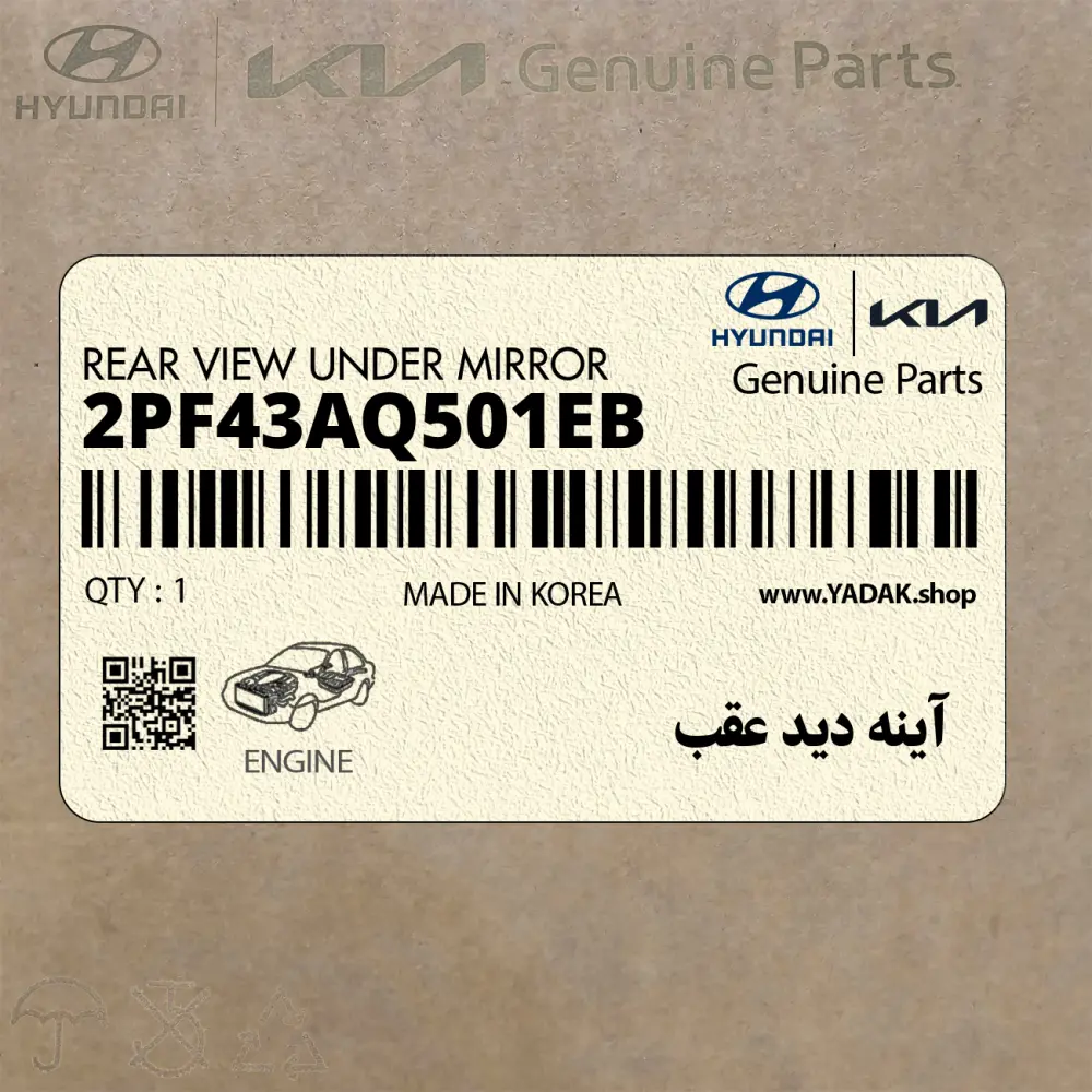 آينه ديد عقب (2PF43AQ501EB) کیا