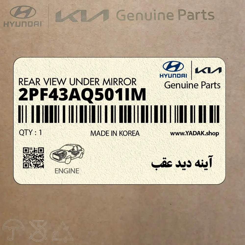 آينه ديد عقب (2PF43AQ501IM) کیا