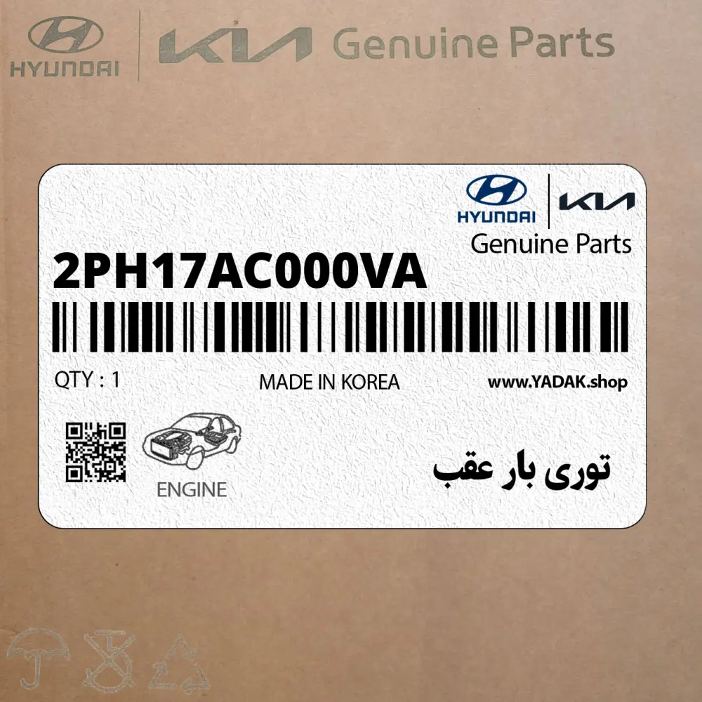 توري بار عقب (2PH17AC000VA) کیا