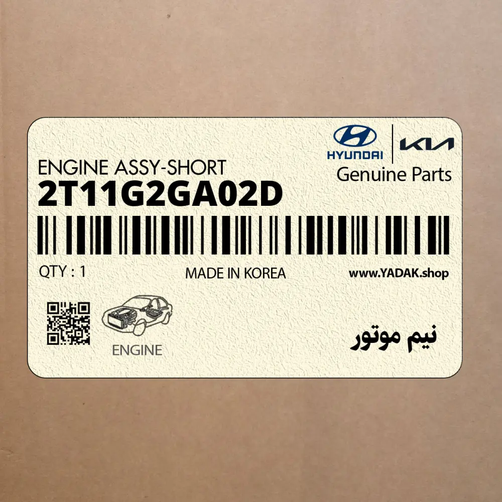 نيم موتور (2T11G2GA02D) کیا