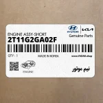 نيم موتور (2T11G2GA02F) کیا