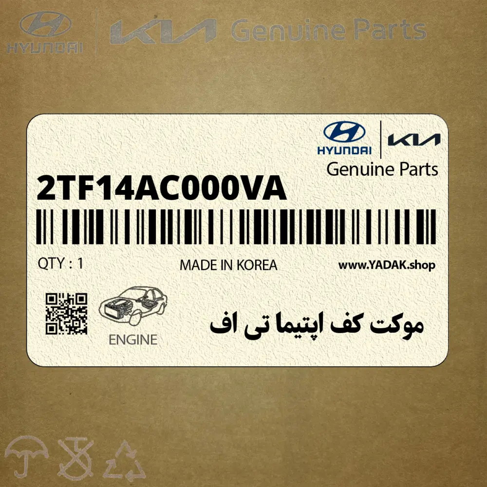 موكت كف اپتيما تي اف (2TF14AC000VA) کیا