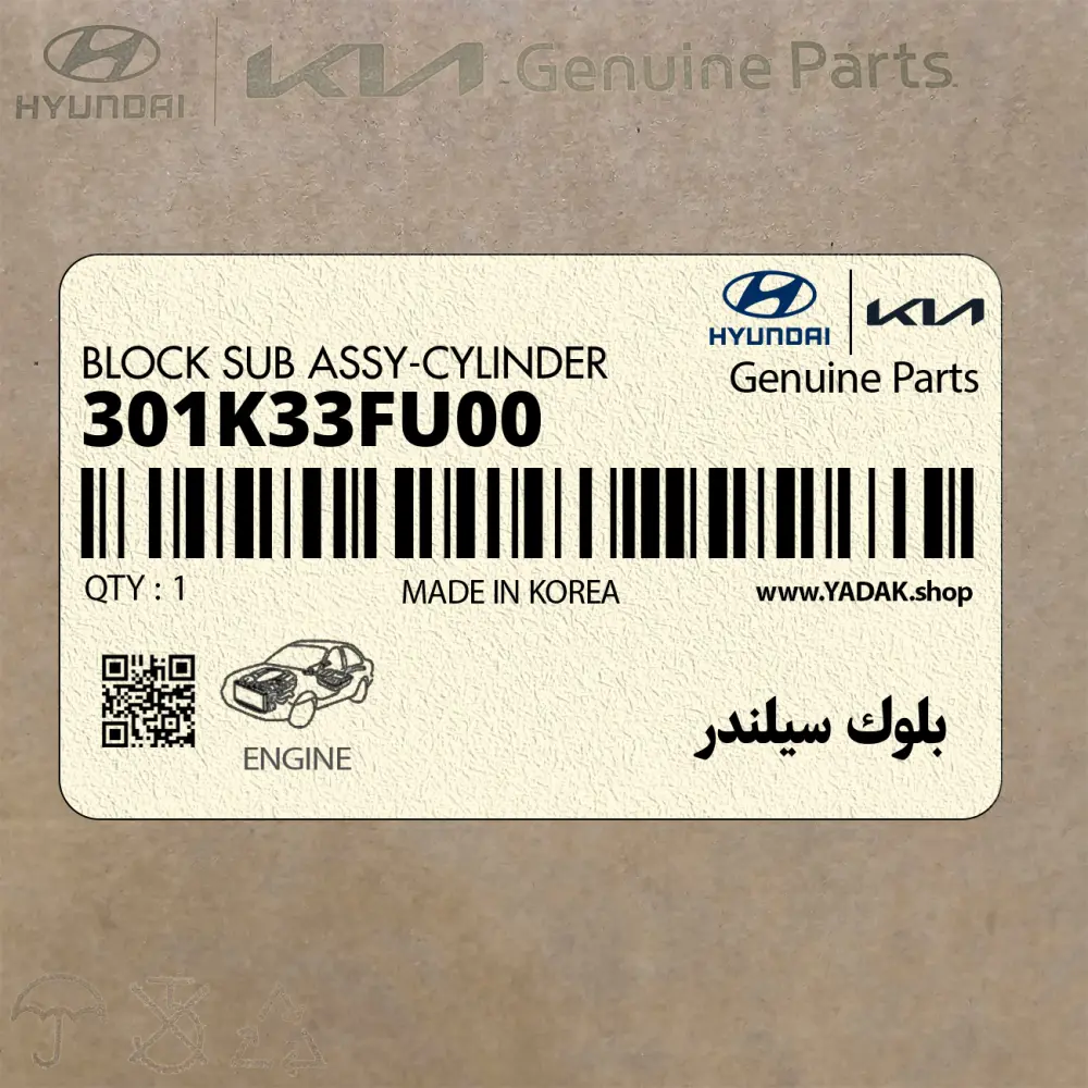 بلوك سيلندر (301K33FU00) کیا
